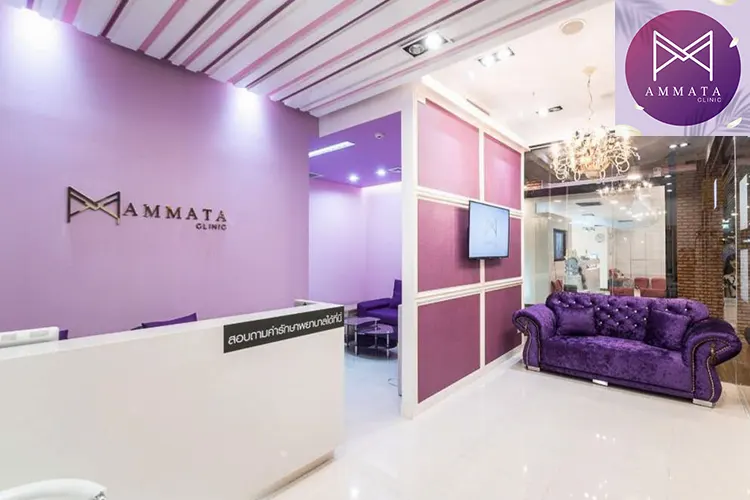 Ammata Clinic (อมตา คลินิก)