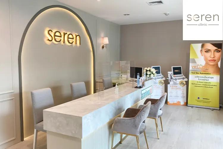 Seren clinic (เซเรน คลินิก)
