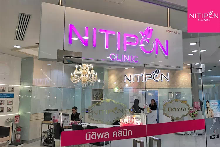 Beautytobook | Nitipon Clinic (อิมพีเรียลเวิลด์ สำโรง)