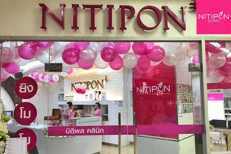 Beautytobook | Nitipon Clinic (บิ๊กซี สะพานใหม่)
