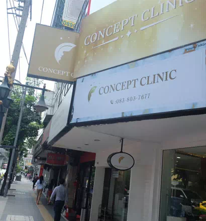 Concept clinic (คอนเซป คลีนิก)