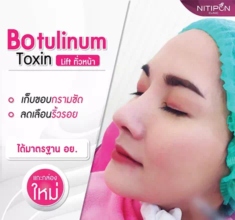 Beautytobook | Nitipon Clinic (รามคำแหง 51)